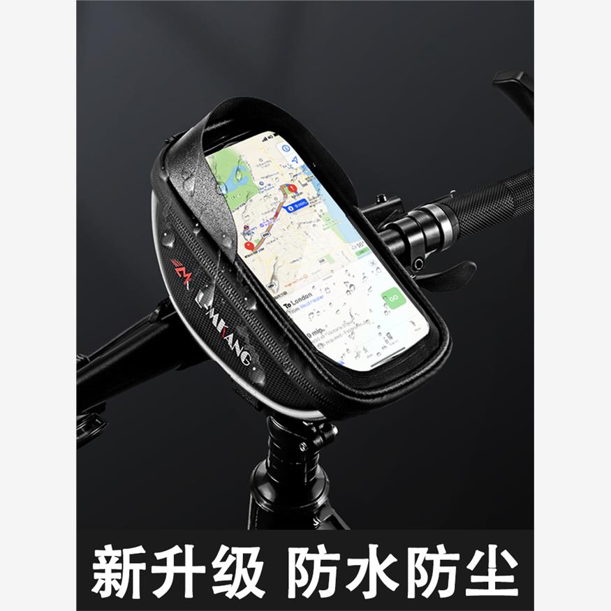 自行车前梁车头包户外骑行运动配件公路山地越野手机硬壳收纳小袋