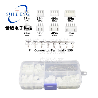 230pcsXH2.54 2p 3p 4p 5针2.54mm间距端子套件/外壳/针座JST连接