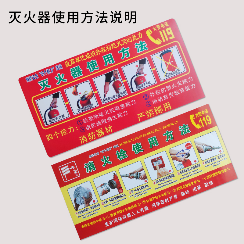 灭火器使用方法说明指南