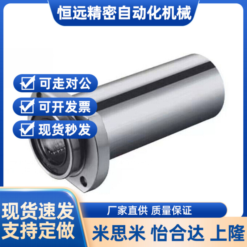 替代上隆嵌入法兰直线轴