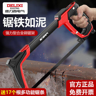 德力西电气钢锯手锯子家用小型手持锯铁锯条钢锯弓小钢锯弓钢锯架