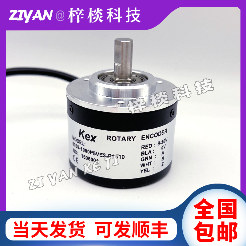 50S9-1000P5VE3-P1510光电旋转编码器成都思迪科信KEX通用款