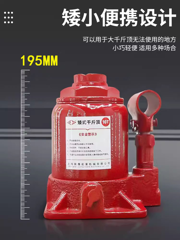 沪工正品矮式千斤顶立液