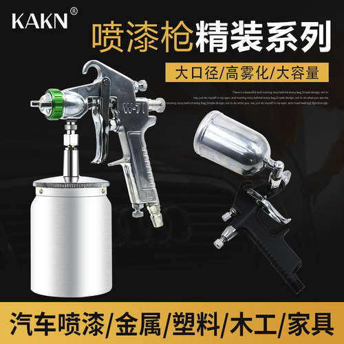喷漆枪大容量油涂料上下
