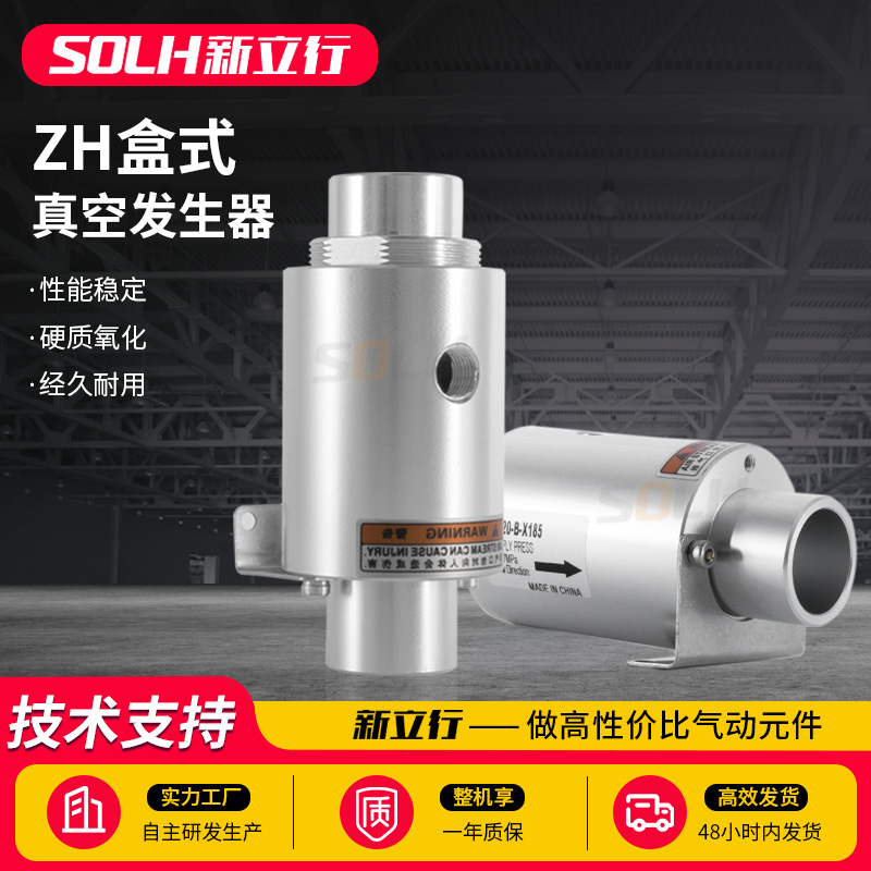 真空输送器发生气动上料