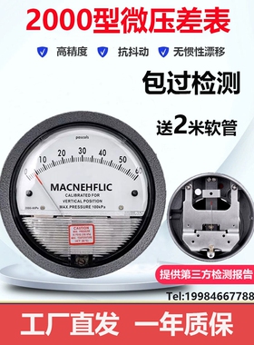 微压差表60pa洁净室负压表净化过滤暖通空调压差计正负风压指针表