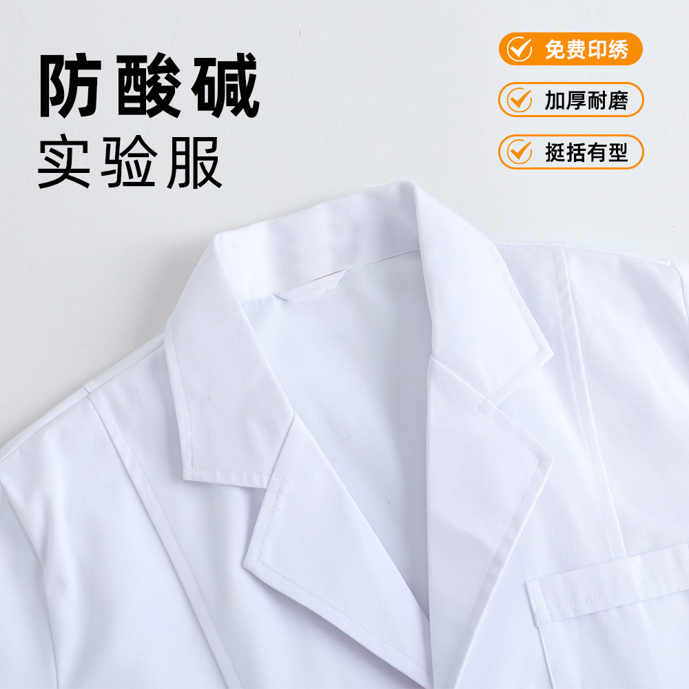 医生白大褂短袖女隔离衣实验室医学生工作服夏季薄款长袖防水酸碱