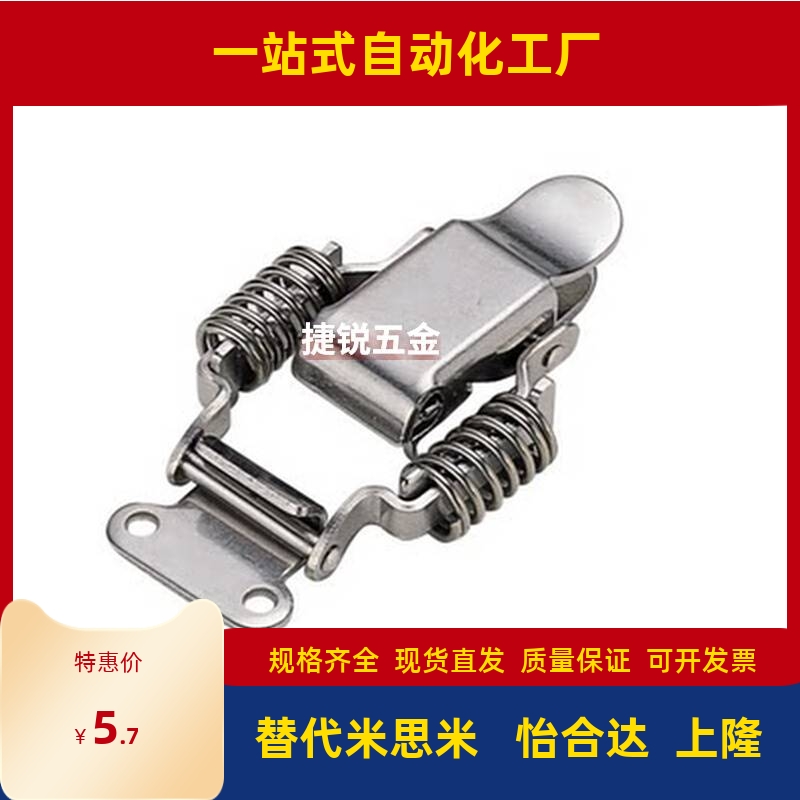 搭扣 弹簧型 A型 HFQ61/71/72/73/74/75-66/93/30/40/60/25/34