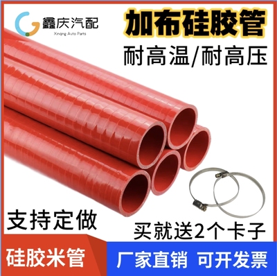 夹布线硅胶管耐高温压红