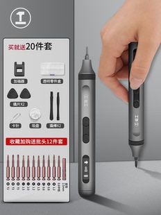 手自一体精密电批套装 绿林电动螺丝刀小型家用迷你电动起子充电式