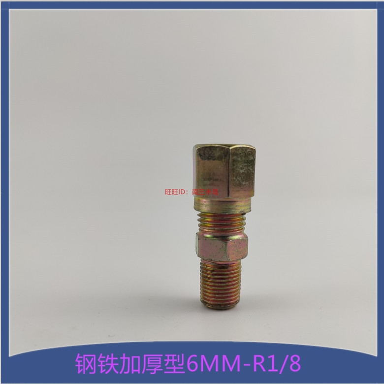 加厚型卡套直通头油管铜