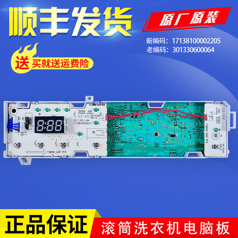 适用小天鹅洗衣机配件电