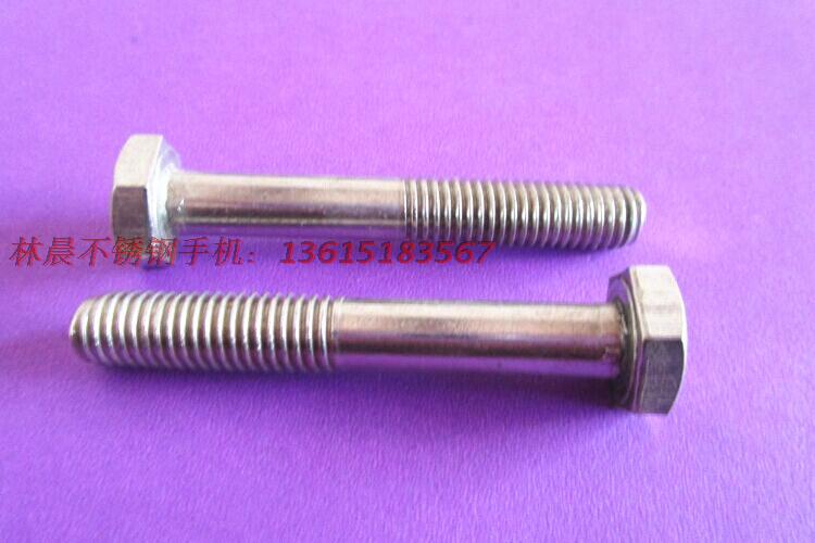 不锈钢201外六角螺栓螺丝螺杆M10*16/20/25/30/40/50/60/100-150