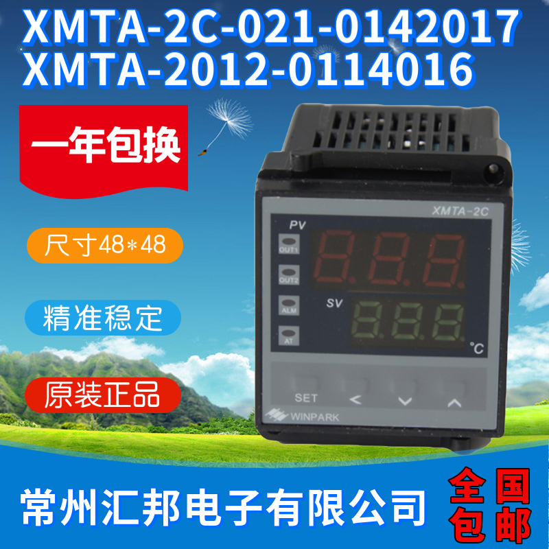 汇邦温控仪XMTA-2C-021-0142017常州汇邦温控器XMTA-2012-0114016