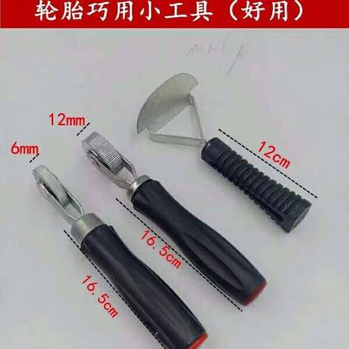 汽车轮胎补刮刀修压胶片