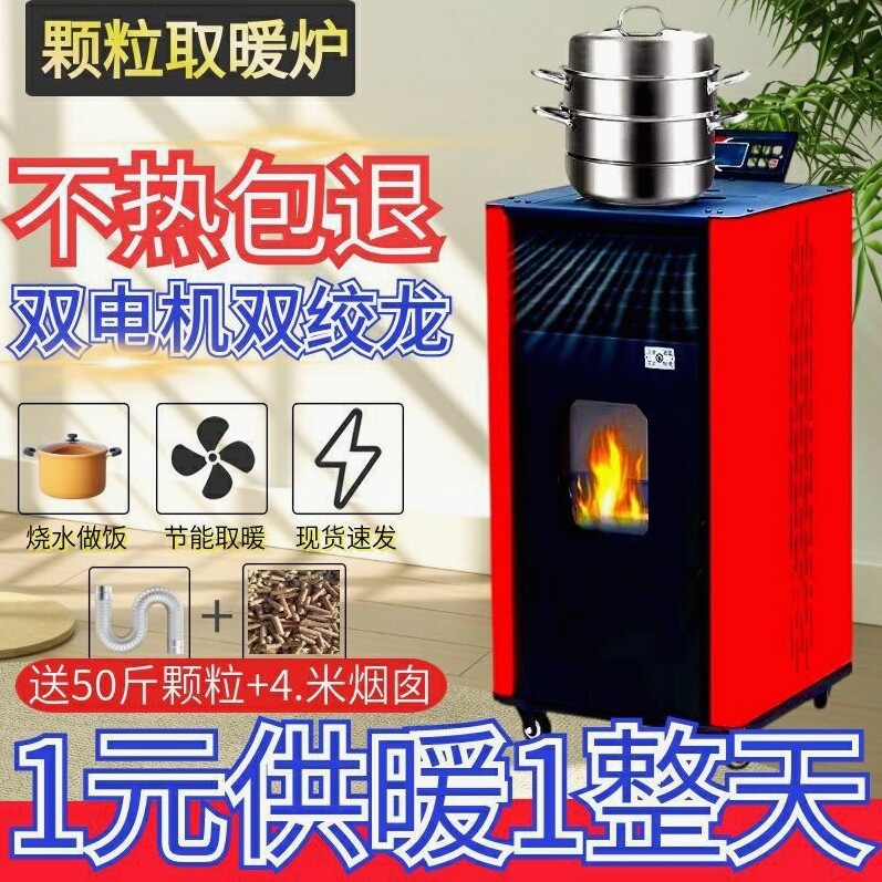 德国进口新型生物质颗粒取暖炉无烟家用室内全自动燃料风暖节能环