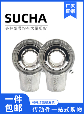 不锈钢悬挂式带座螺纹孔轴承SUCHA201 202 203 204 205 206 HA207