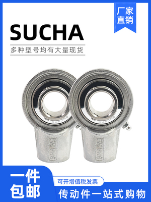不锈钢悬挂式带座螺纹孔轴承SUCHA201 202 203 204 205 206 HA207