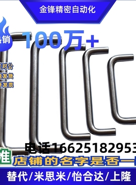 内装型 A型 不锈钢圆形拉手 XAE02-D12-L150/L188/L238/L288-H50