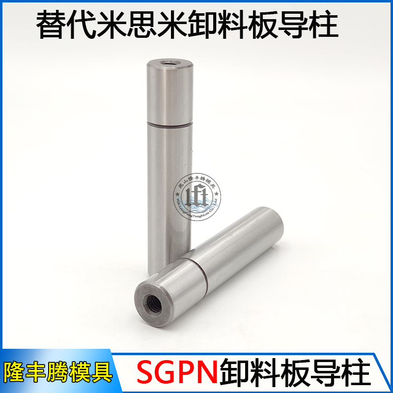 带牙内螺纹卸料板精密导