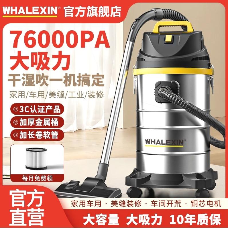 鲸森吸尘器家用大吸力干湿两用商用强力开荒保洁工业用美缝汽车用