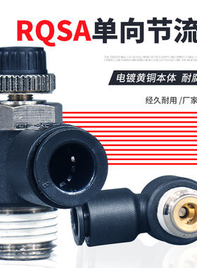 气动节流阀精密调速阀SL/RQSA4/6/8/10/12-M5/0/1/2/3/4气缸微调
