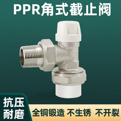 截止阀黄铜外丝活接角式