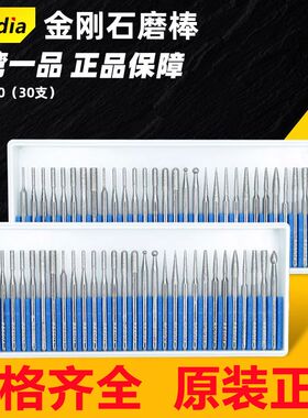 正宗台湾一品金刚石BMA30磨头3mm合金刚砂电磨头磨针磨棒原装套装