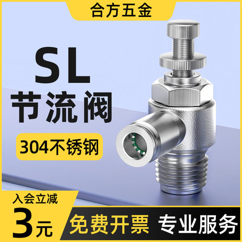 气管快速接头动不锈钢插