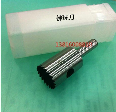 高速钢佛珠刀具佛珠刀正圆佛珠刀具木珠刀具6-25、11件