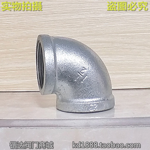 镀锌弯头90度铸铁内牙丝扣口玛钢管件4分6分1寸DN15 20 25 32 40