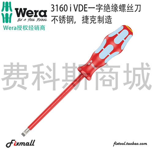 德国维拉不锈钢一字绝缘