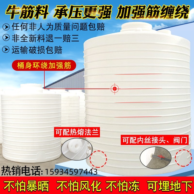 加厚牛筋塑料水塔立式吨