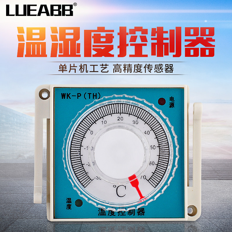 电气温湿度控制器WK-P(TH)温度湿度凝露除湿控制器高压配电柜控制,童鞋/婴儿鞋/亲子鞋,儿童凉拖鞋,淘宝优惠券,粉丝福利购,淘宝优惠卷