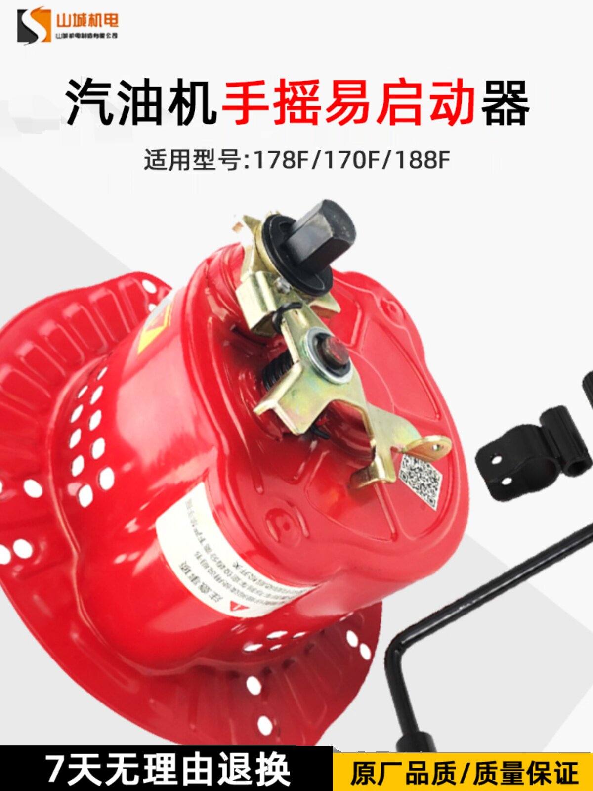 汽油发电机配件系列手摇启动器170F188F微耕机发动机改装件改装