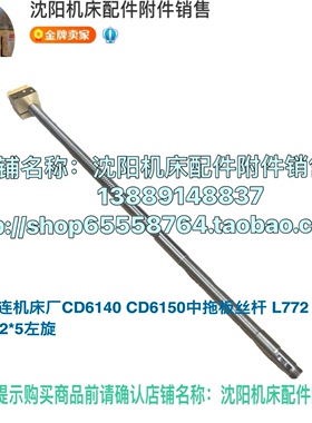 大连机床CD6140A CD6240A中拖板托板丝杠丝母中滑板丝杆螺母