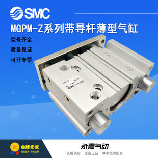 100Z 50Z 75Z AZ薄型导杆 125Z 25Z 议价三杆气缸MGPM63 30Z