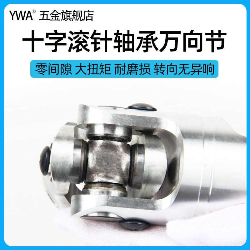 厂家定制十字万向伸缩联轴器高精密单双万向节旋转滚针轴承连接器,五金/工具,联轴器,淘宝优惠券,粉丝福利购,淘宝优惠卷