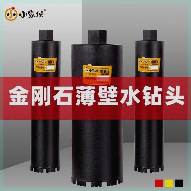 水钻锋利头混凝土钢筋抽