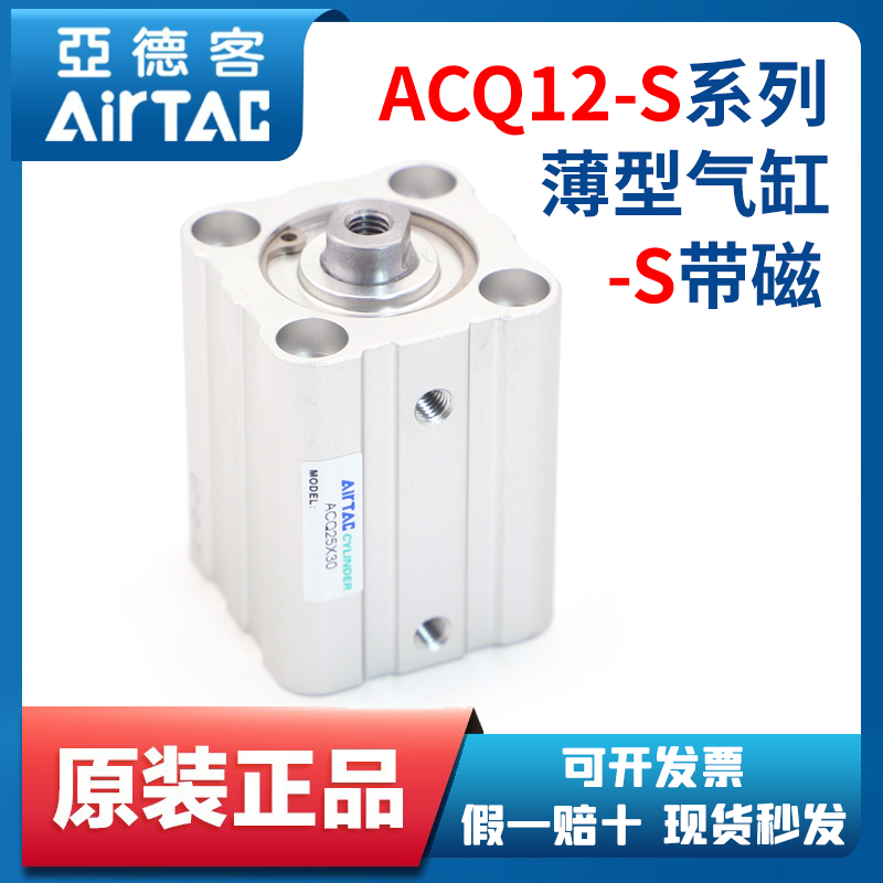 正品亚德客气缸ACQ12S薄型气缸ACQ12X5X10X15X20X25X30X40X50X60S