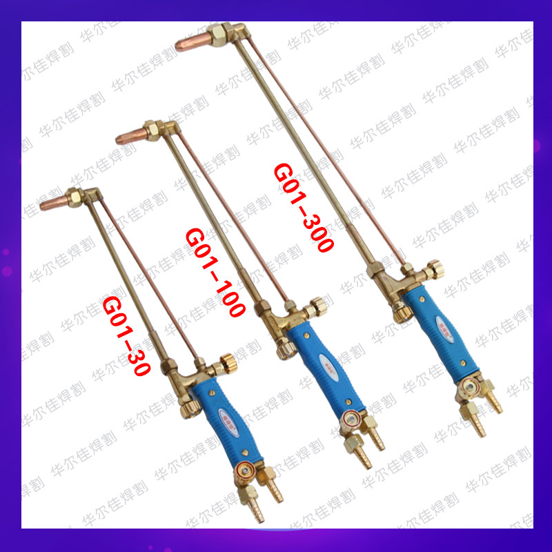 包邮氧气乙炔枪割炬 射吸式割炬G01-30 100 300型紫铜不锈钢割炬