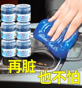 键盘清洁胶软胶车内清洁神器汽车用品黑科技车用吸尘泥清理沾灰尘