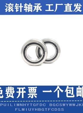 冲压滚针轴承HK0306 0408 0508 0509 0608 0609 0810 0709 0808OH