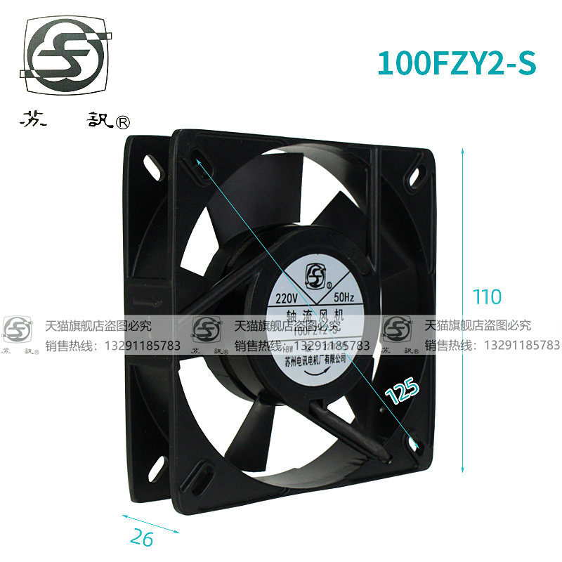 新款100FZY2-S轴流风机V