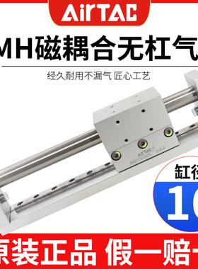 亚德客原装正品磁耦合无杆气缸 RMH16X50/100/150/200/250/300S