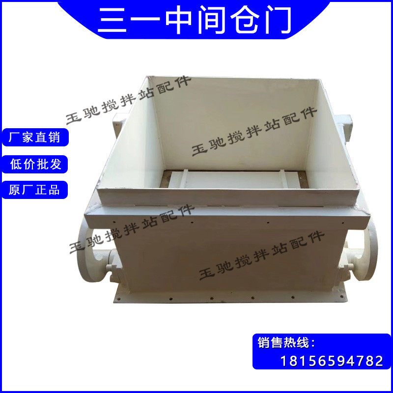 搅拌站主机中储仓门 中联三一搅拌站中间待料斗储料2方3方斗阀门