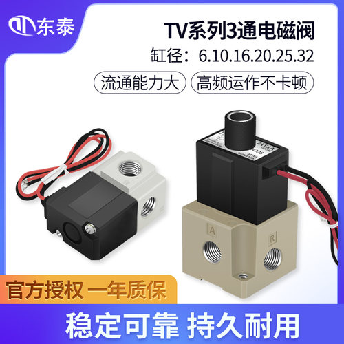 二位三通真空电磁阀高频阀VT317/307V-4G1/5G1/6G1-ZD-01-02