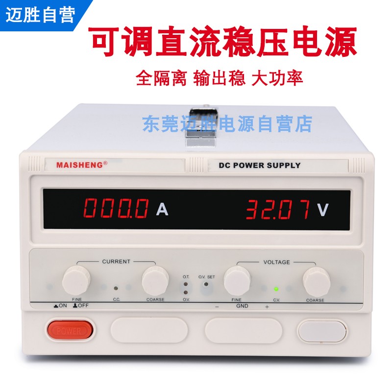 0-300V400V500V600V800V大功率直流稳压电源可调1A2A3A4A5A10A20A
