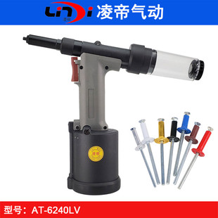 凌帝AT-6240LV拉花钉气动钉枪 酒盒拉铆钉枪长行程铆枪2.4-4.0MM