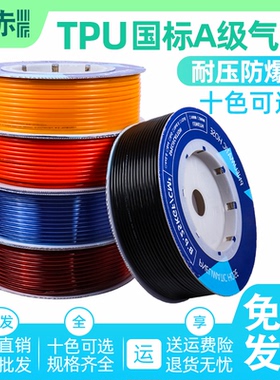 TPU气管气动4X2.5软管8X5透明管8mm 4/6/10/12/16/14气泵多色气线